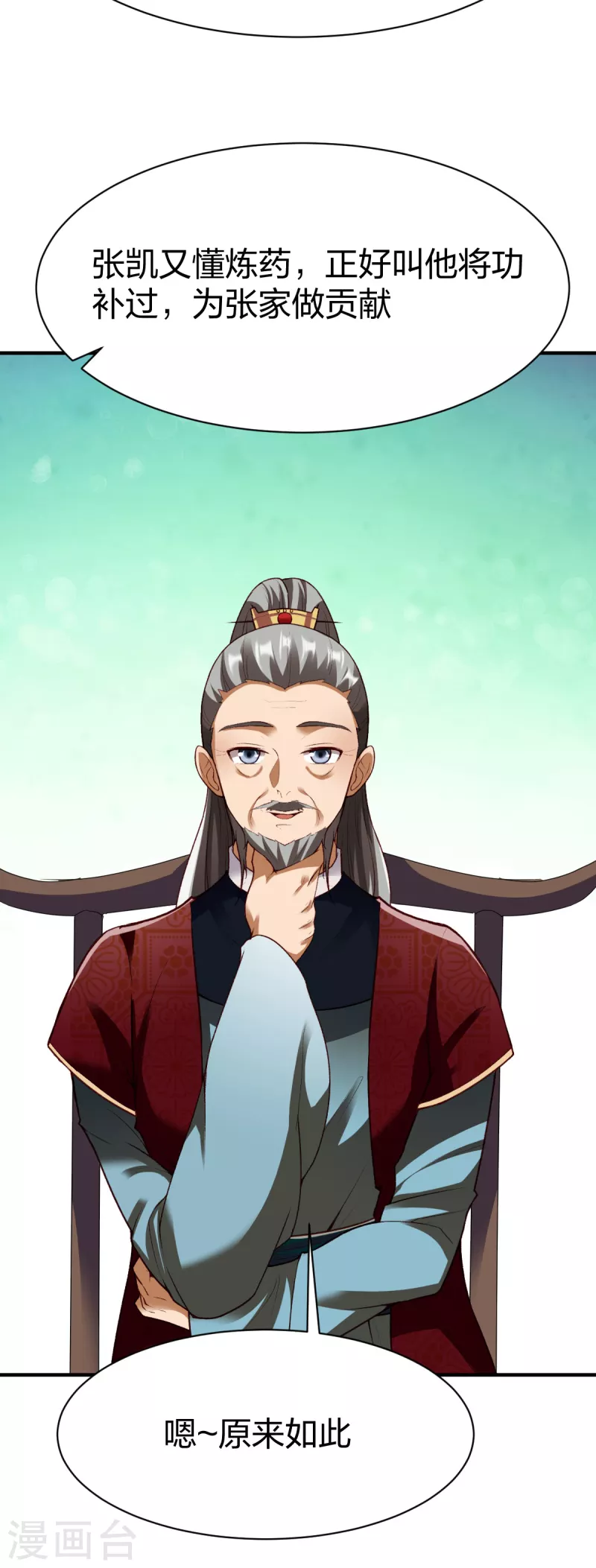 第299话 打下手-第300话