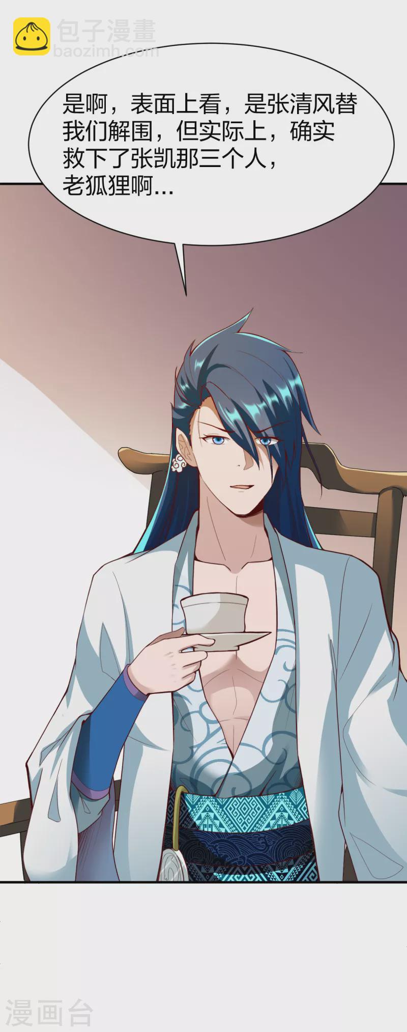 第299话 打下手-第300话