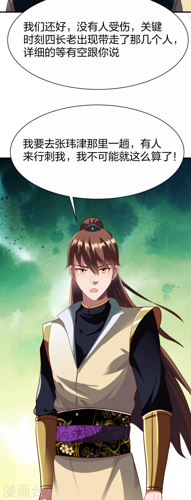 第299话 打下手-第300话