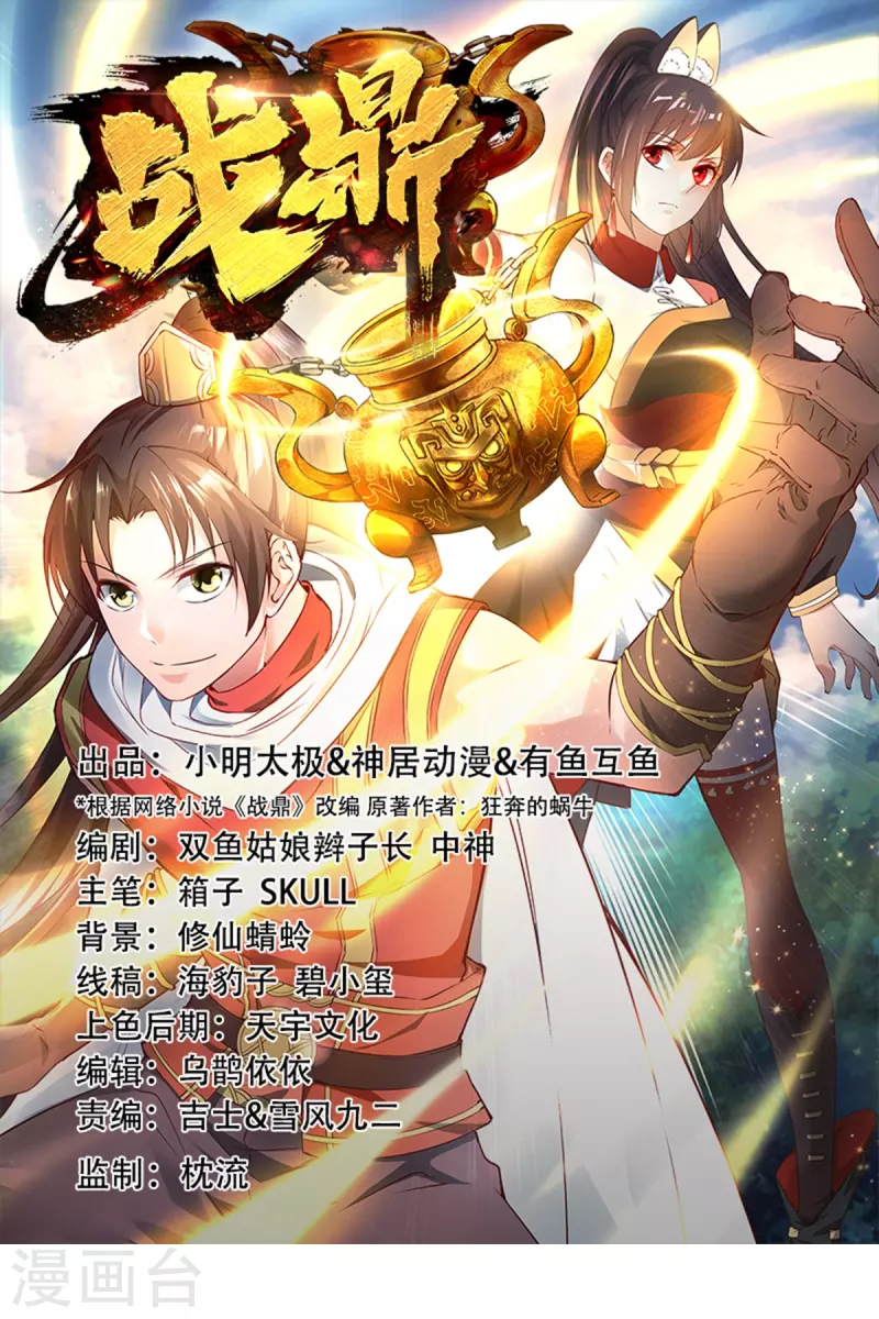 第301话 暗藏杀机-第302话