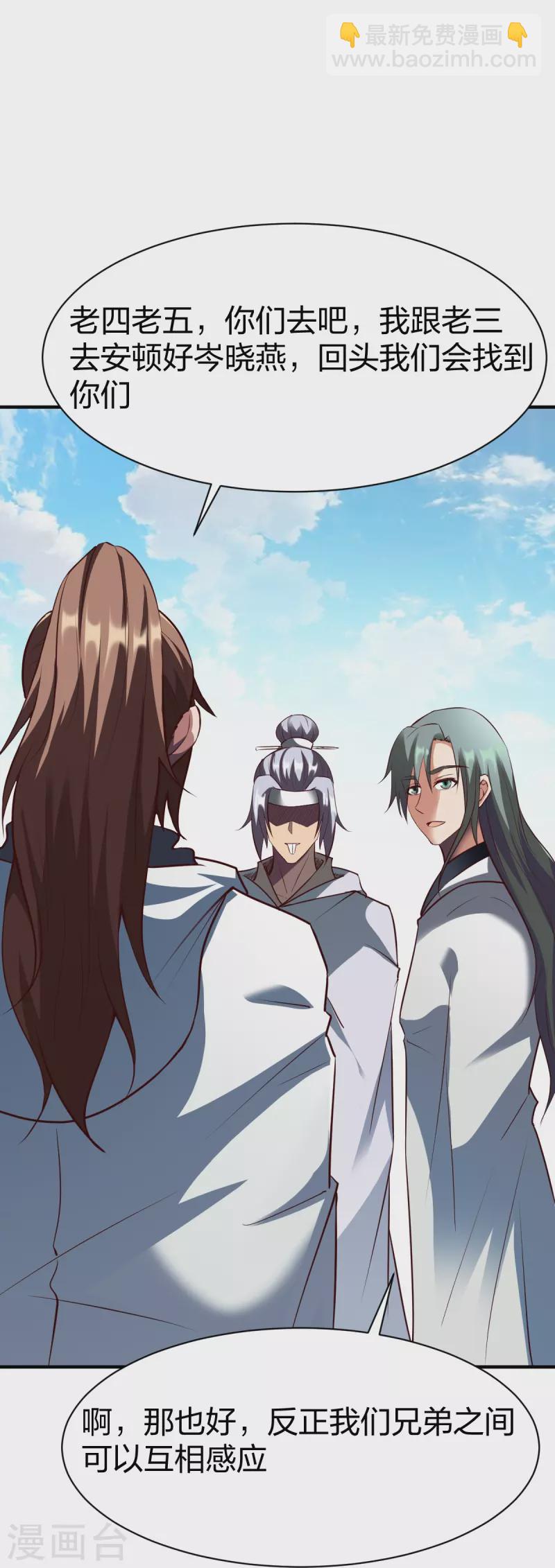第301话 暗藏杀机-第302话