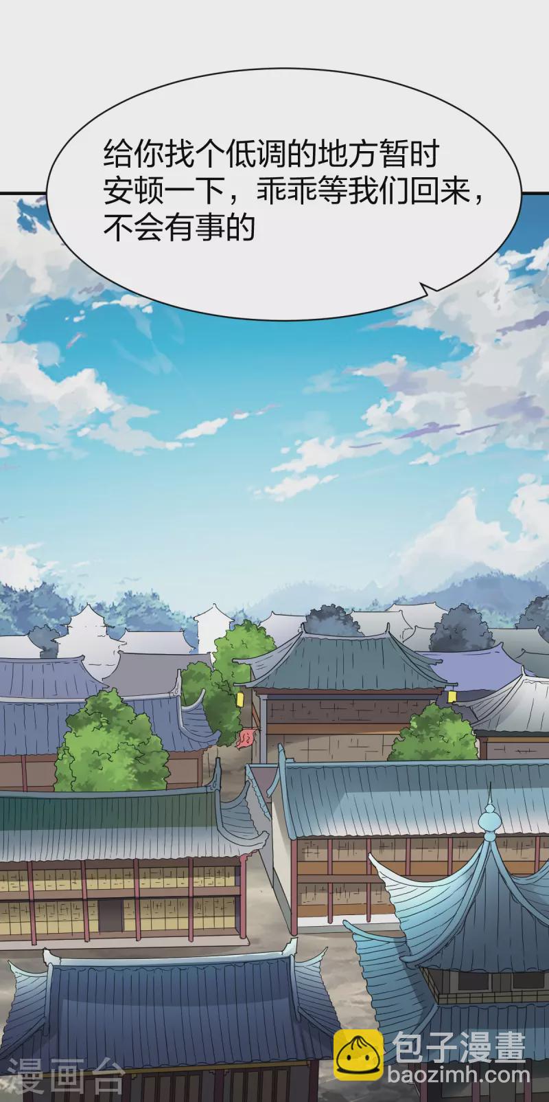 第301话 暗藏杀机-第302话