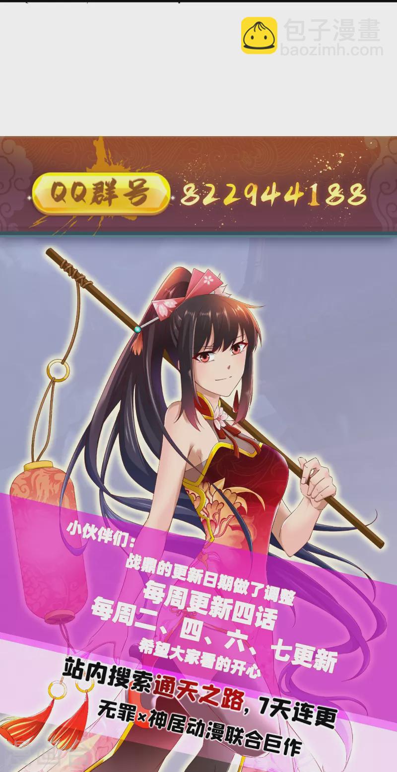 第301话 暗藏杀机-第302话