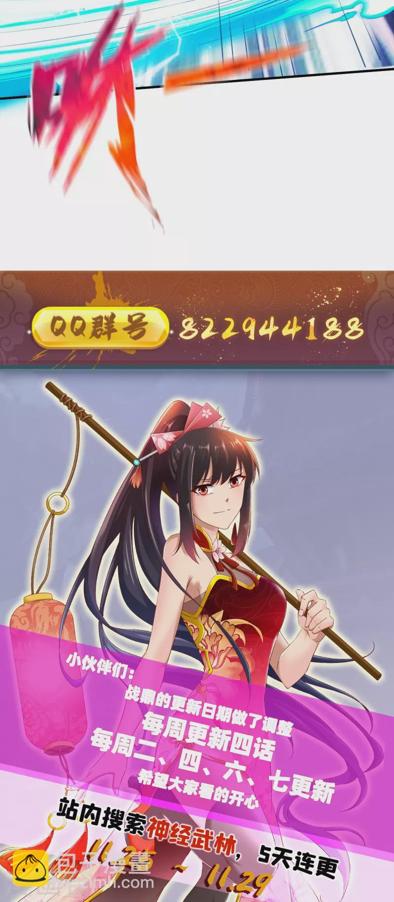 第303话 力敌-第304话