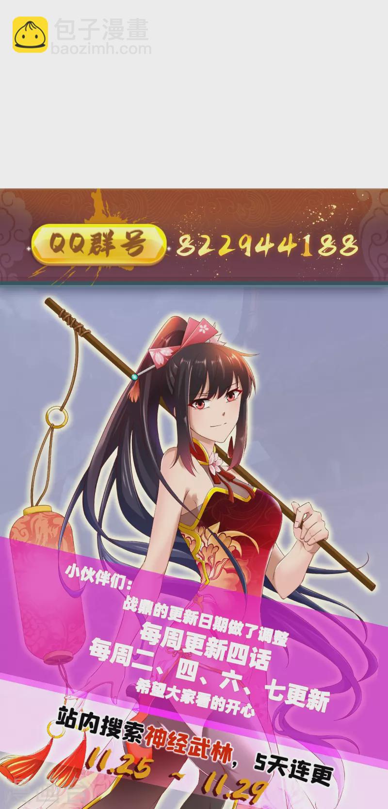 第305话 拼尽全力-第306话