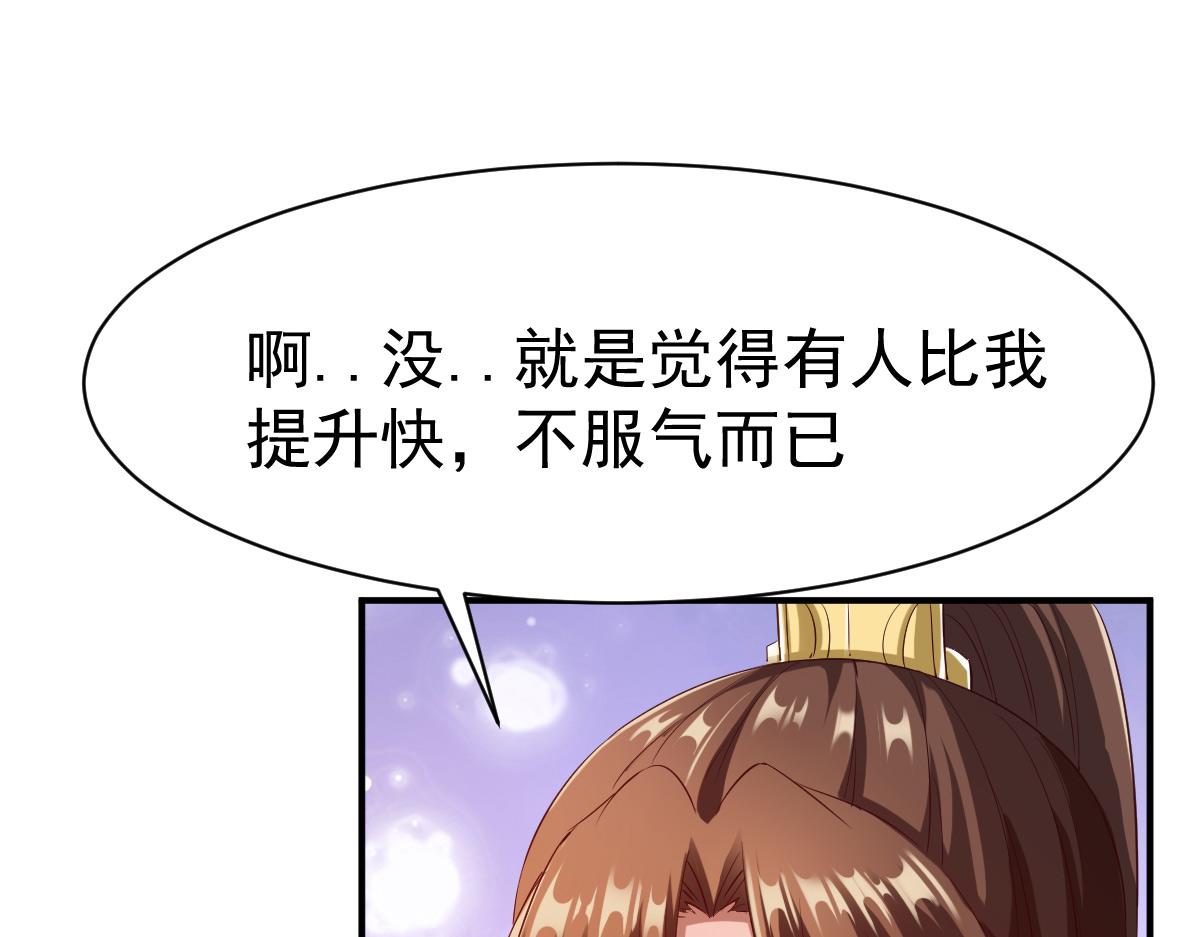 第32话(1/4)-第32话