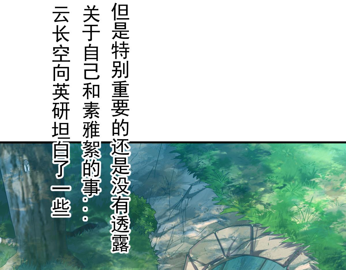 第32话(1/4)-第32话