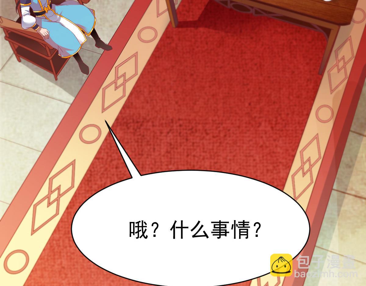 第32话(1/4)-第32话