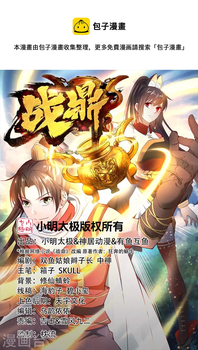 第307话 热武器-第308话