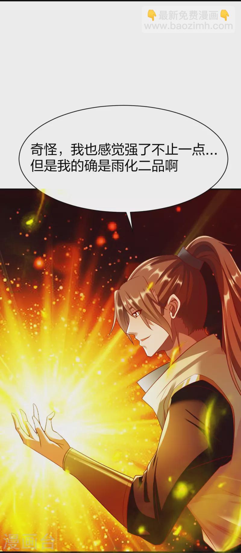 第307话 热武器-第308话