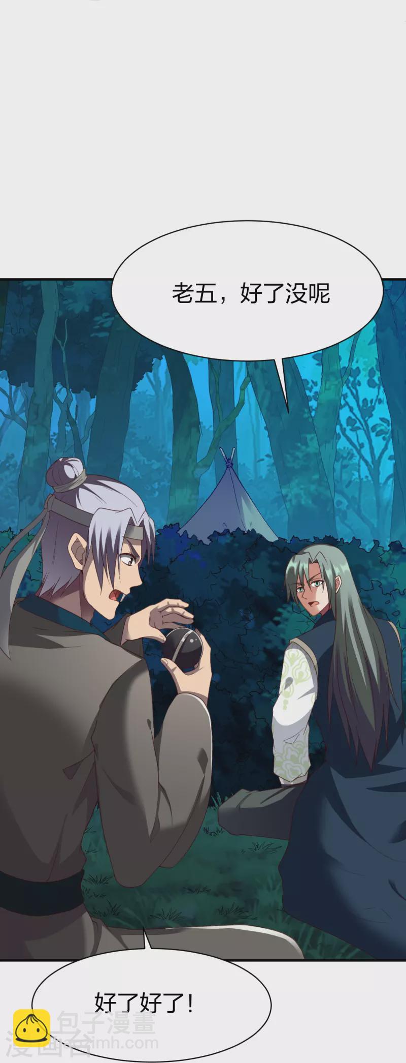 第307话 热武器-第308话