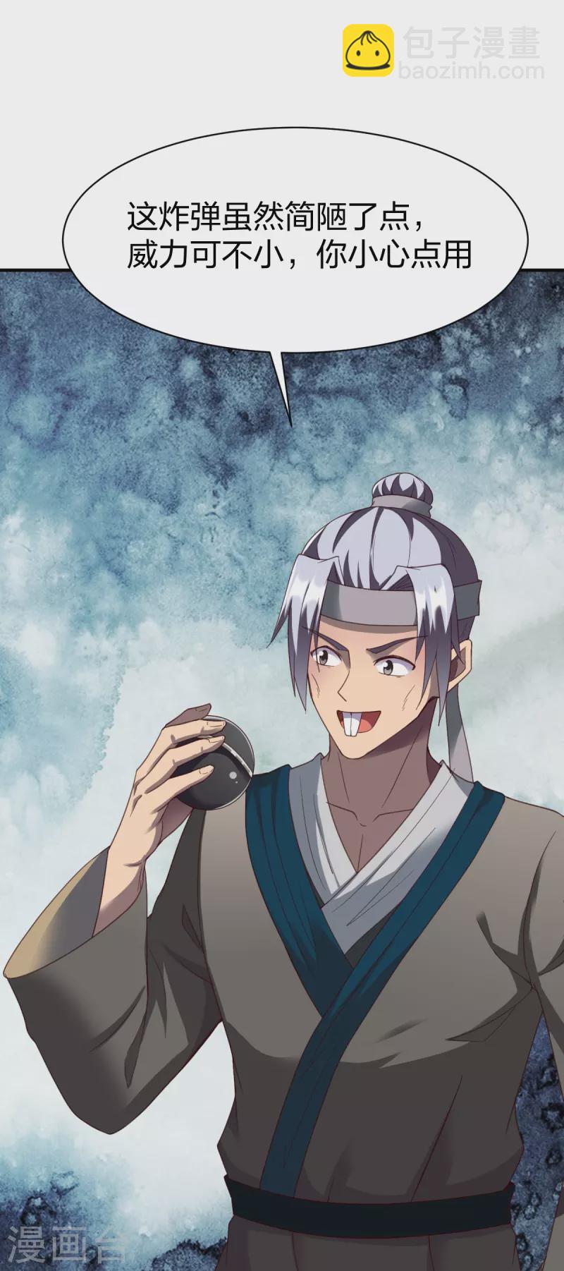 第307话 热武器-第308话
