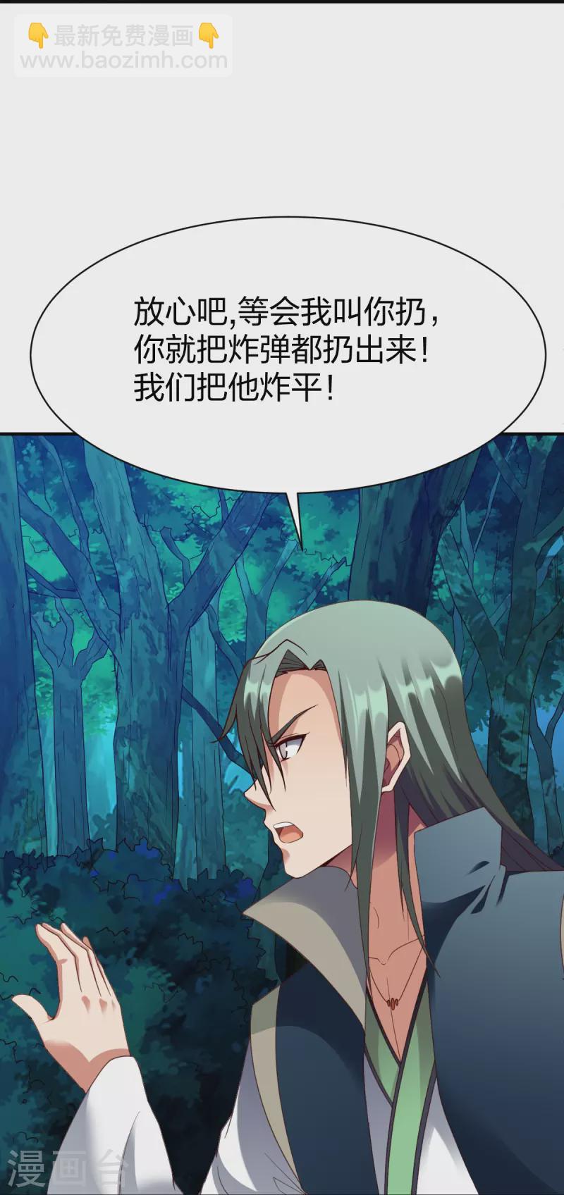 第307话 热武器-第308话