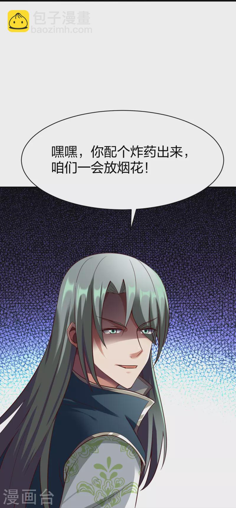 第307话 热武器-第308话