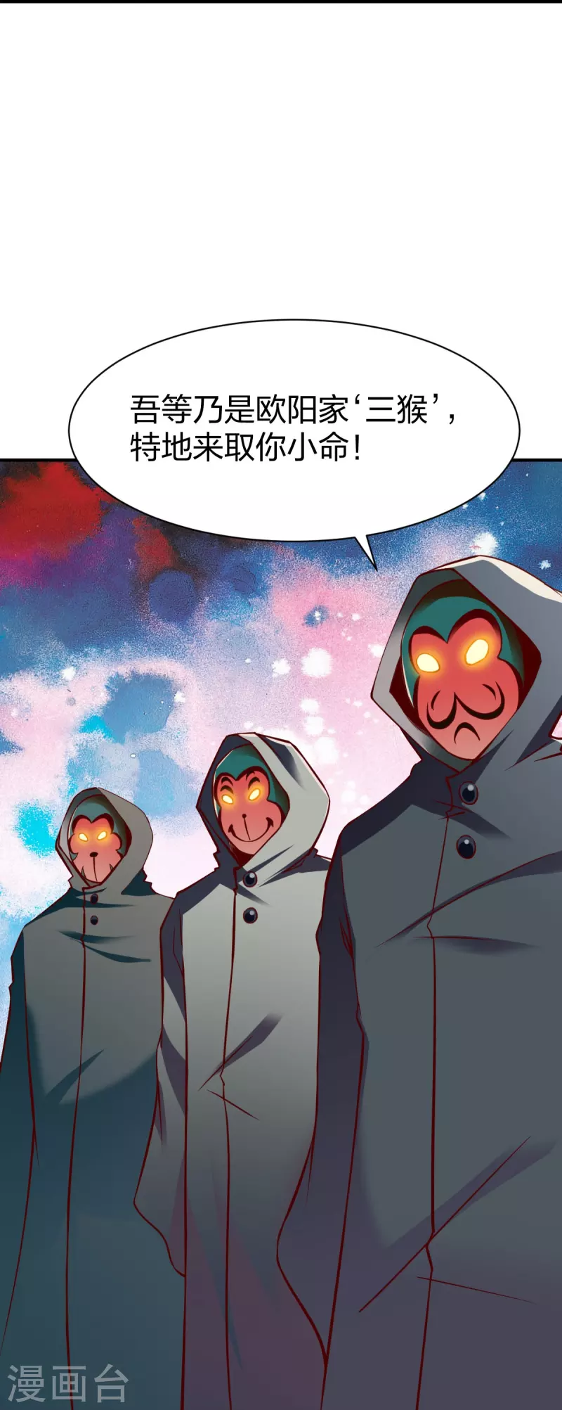 第309话 欧阳三猴-第310话