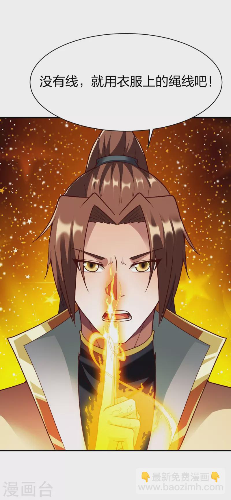 第309话 欧阳三猴-第310话
