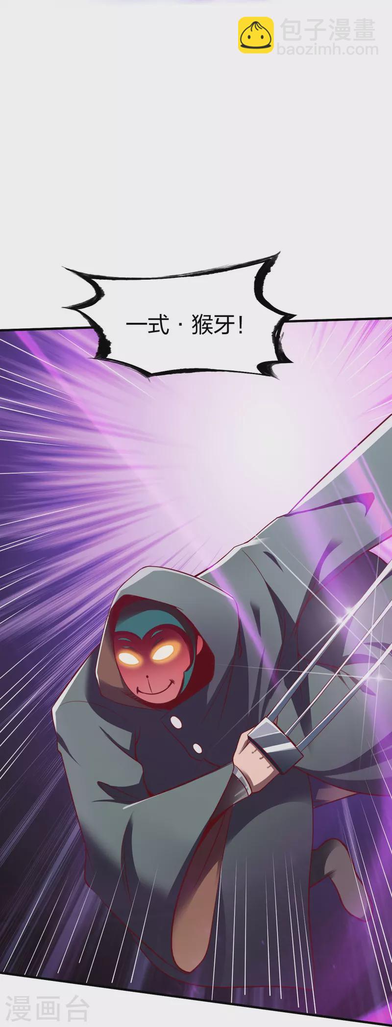第309话 欧阳三猴-第310话