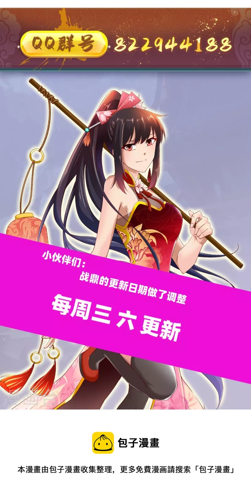 第309话 欧阳三猴-第310话