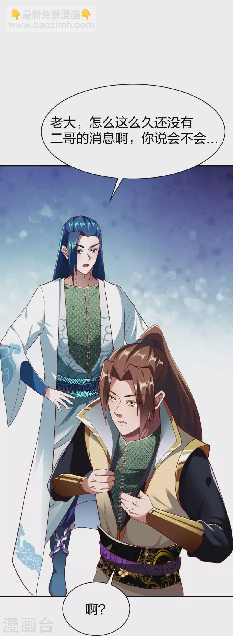 第309话 欧阳三猴-第310话