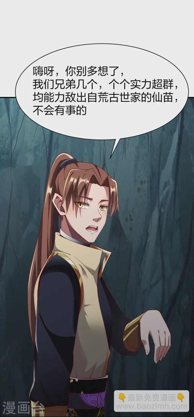 第309话 欧阳三猴-第310话