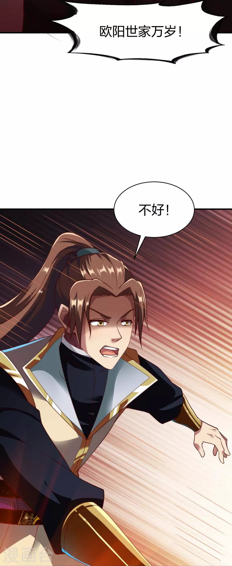 第311话 溶陨岩的猛兽-第312话