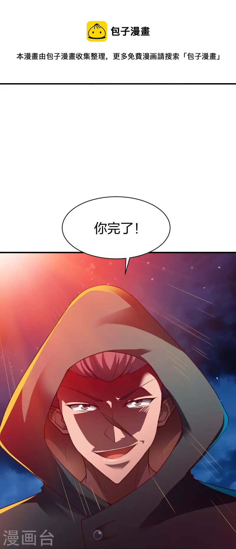 第311话 溶陨岩的猛兽-第312话