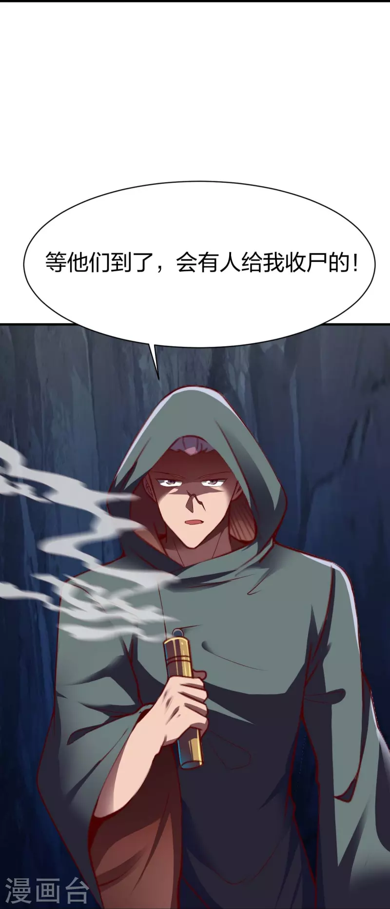 第311话 溶陨岩的猛兽-第312话