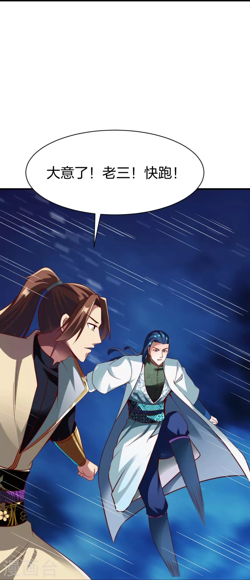 第311话 溶陨岩的猛兽-第312话
