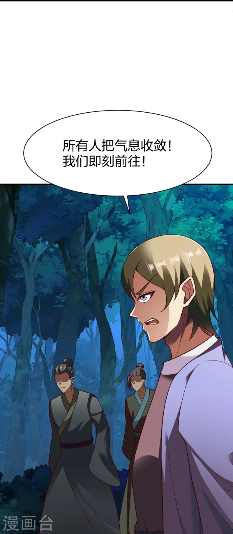 第311话 溶陨岩的猛兽-第312话