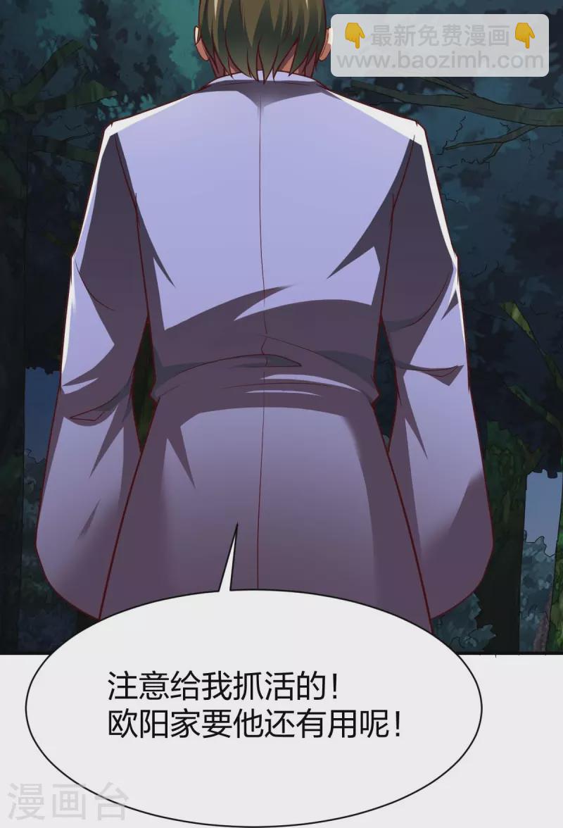 第311话 溶陨岩的猛兽-第312话