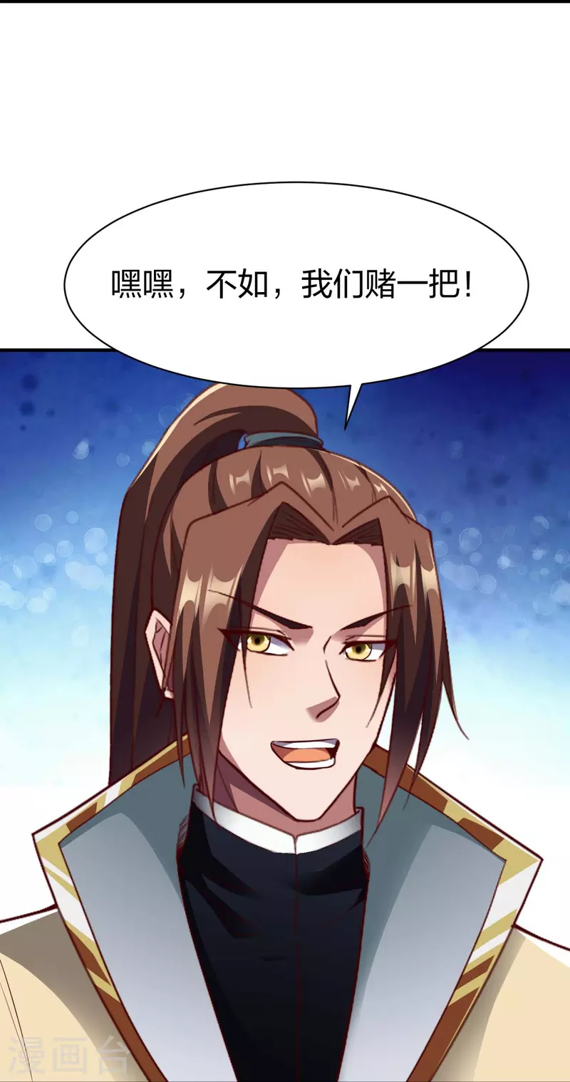 第311话 溶陨岩的猛兽-第312话