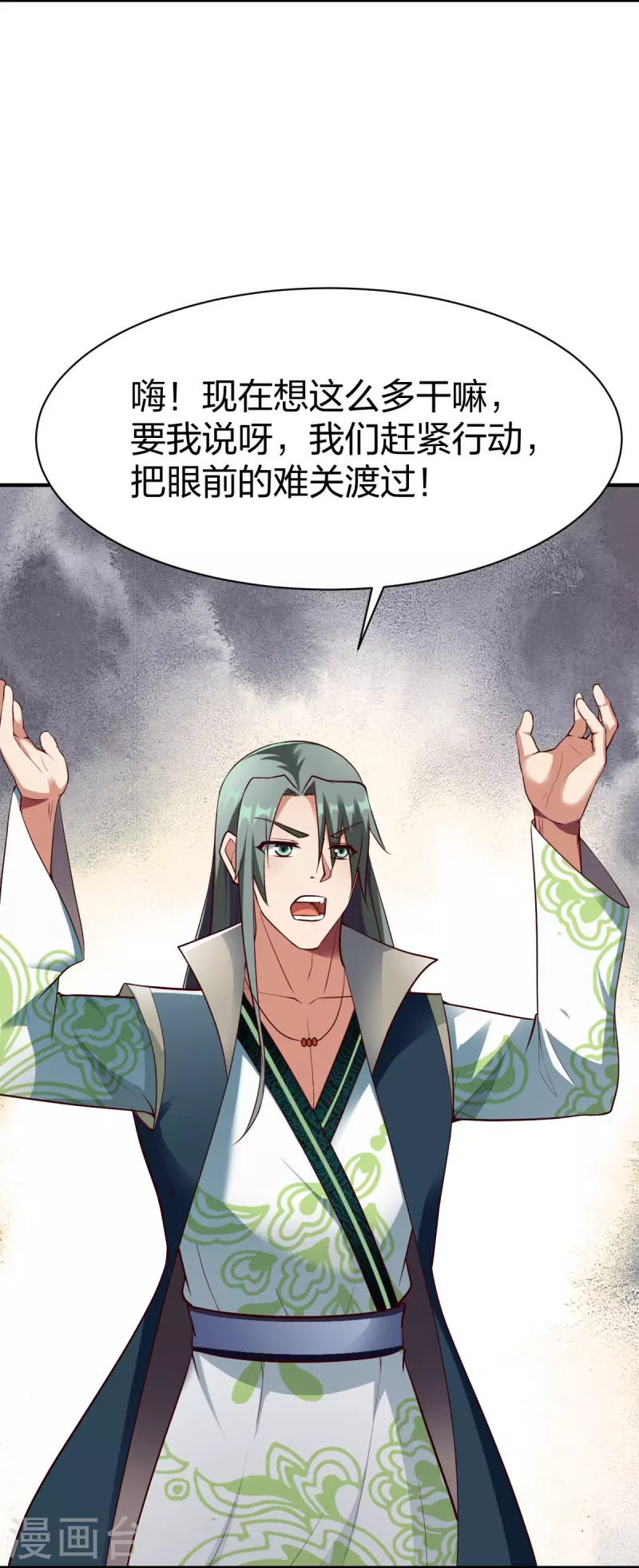 第313话 沙漠中的剧毒之道-第314话