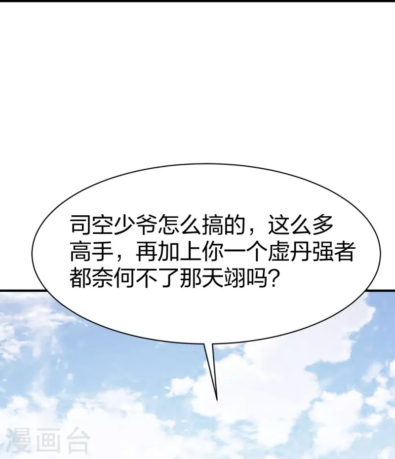 第313话 沙漠中的剧毒之道-第314话
