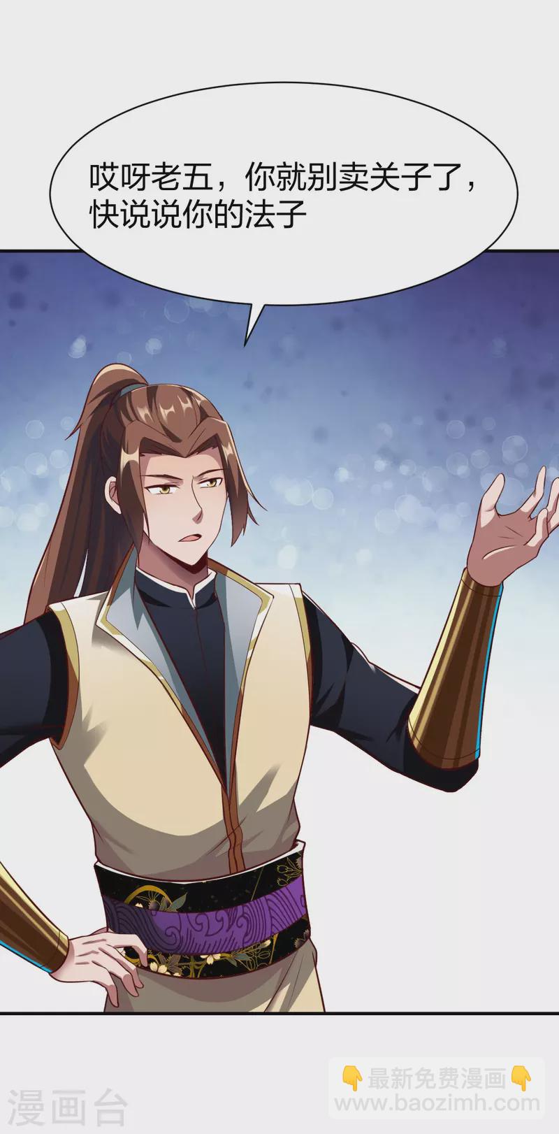 第313话 沙漠中的剧毒之道-第314话