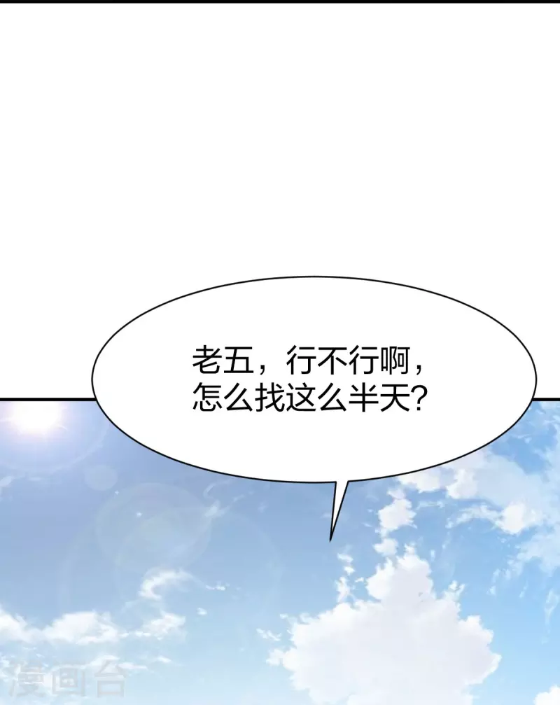 第313话 沙漠中的剧毒之道-第314话