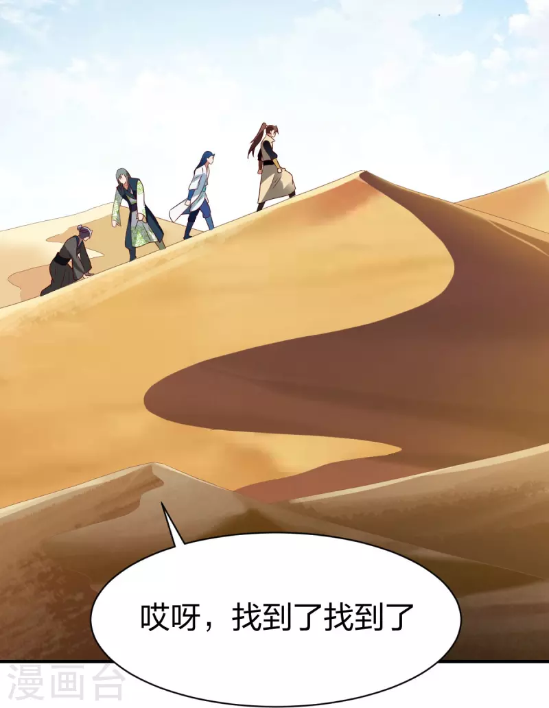 第313话 沙漠中的剧毒之道-第314话