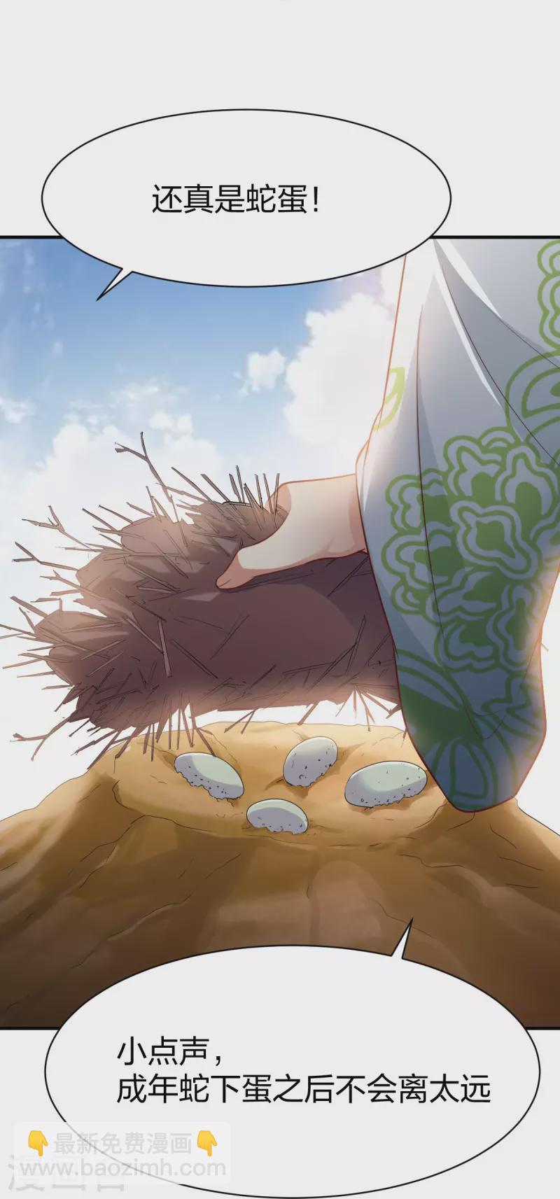 第313话 沙漠中的剧毒之道-第314话