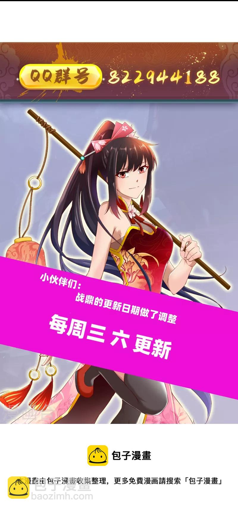 第313话 沙漠中的剧毒之道-第314话