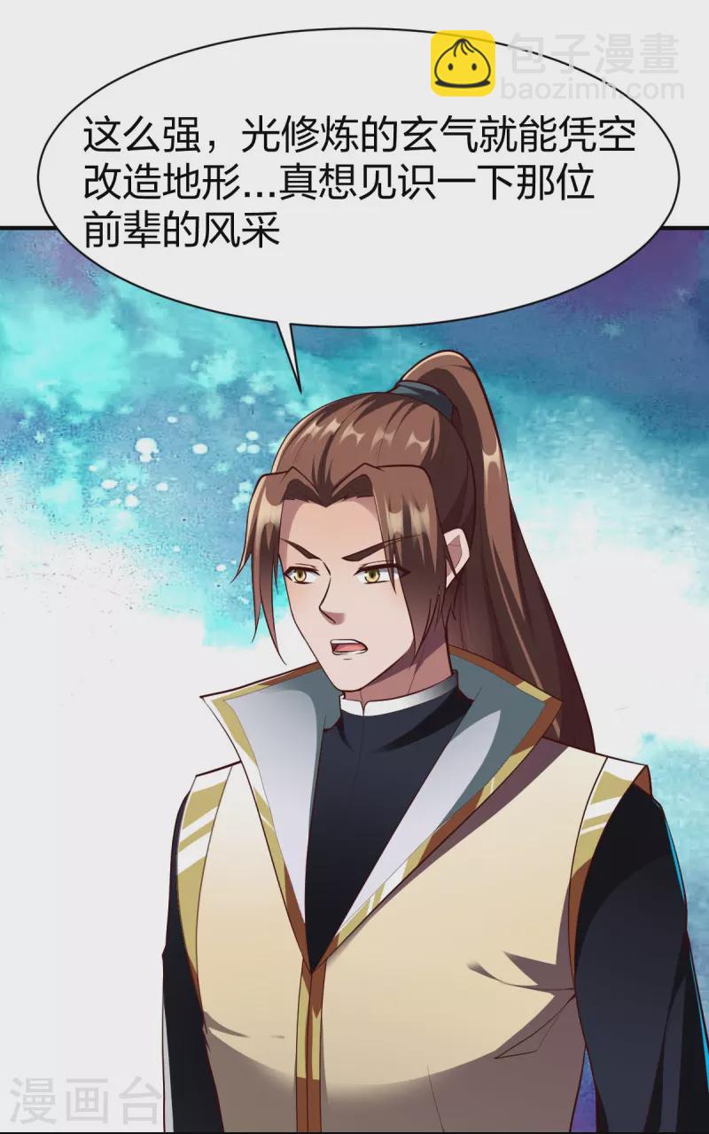 第313话 沙漠中的剧毒之道-第314话