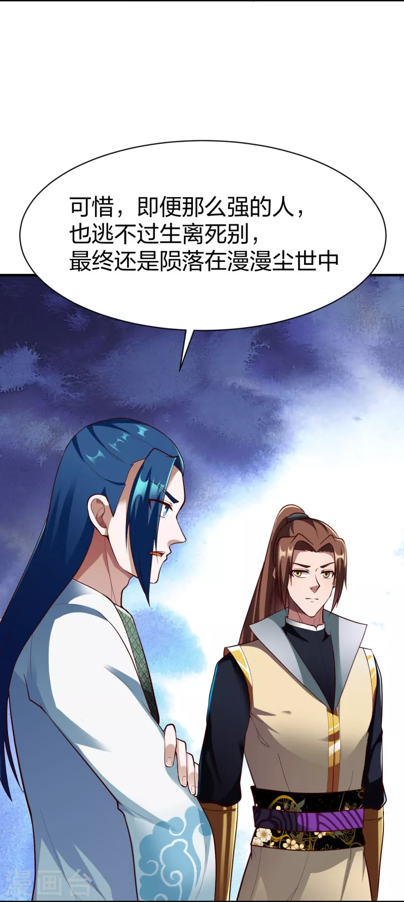 第313话 沙漠中的剧毒之道-第314话
