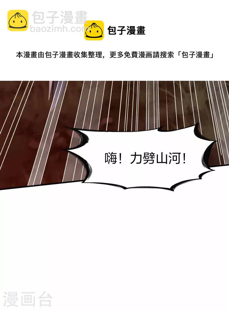 第317话 击杀叛徒-第318话