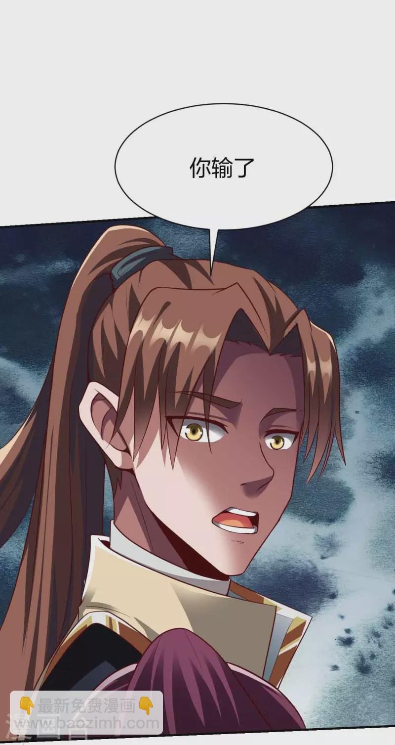 第317话 击杀叛徒-第318话