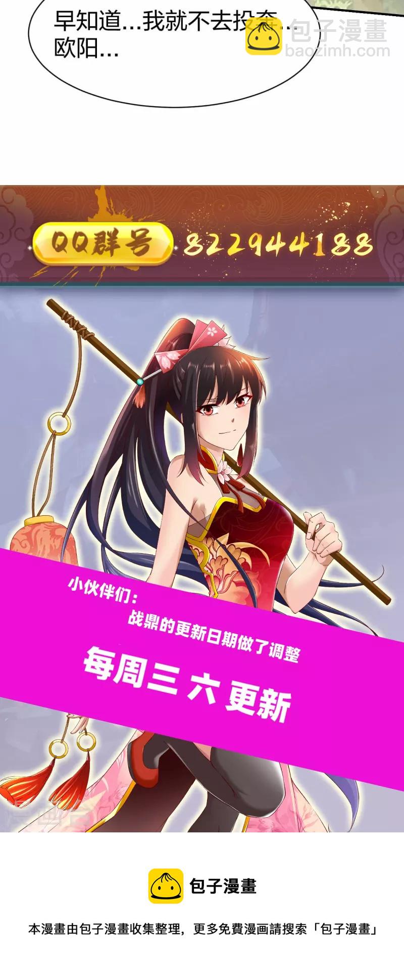 第317话 击杀叛徒-第318话