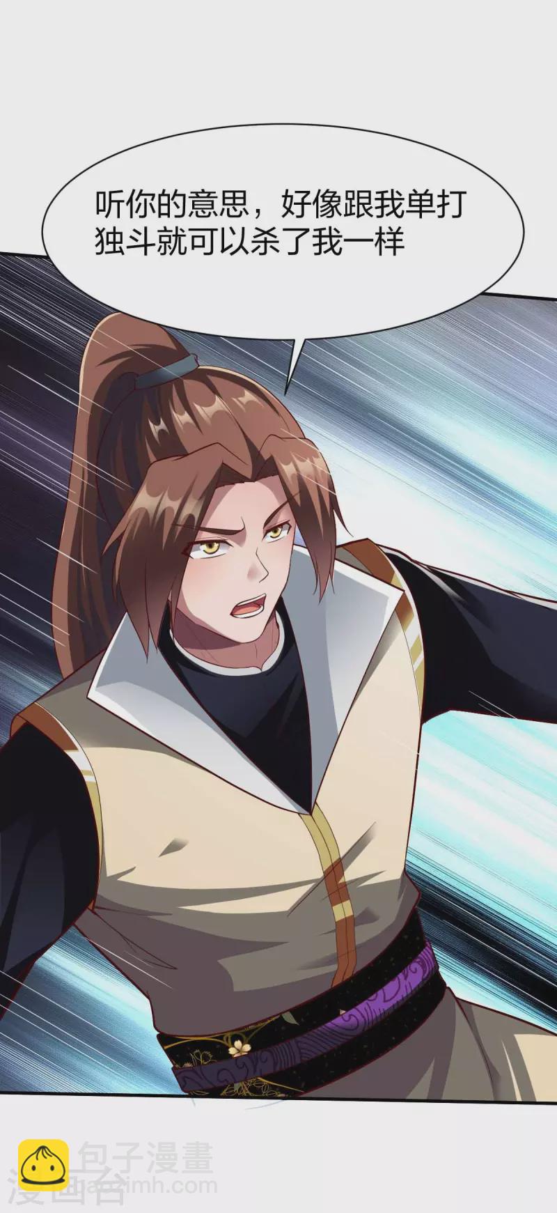 第317话 击杀叛徒-第318话