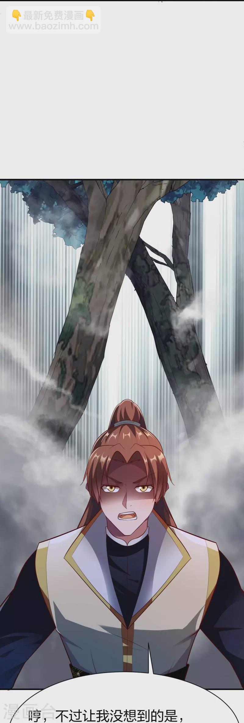 第317话 击杀叛徒-第318话