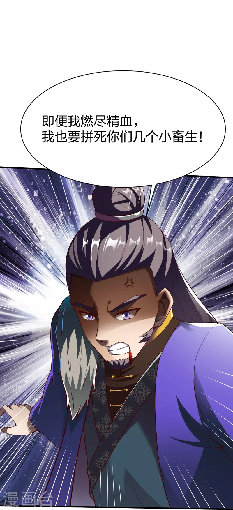 第319话 杀高泽-第320话