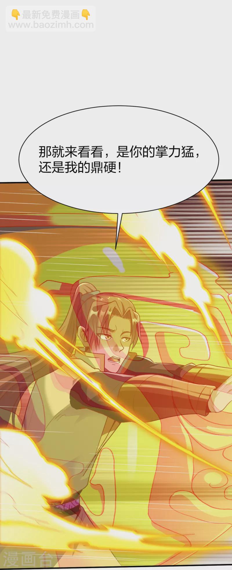 第319话 杀高泽-第320话