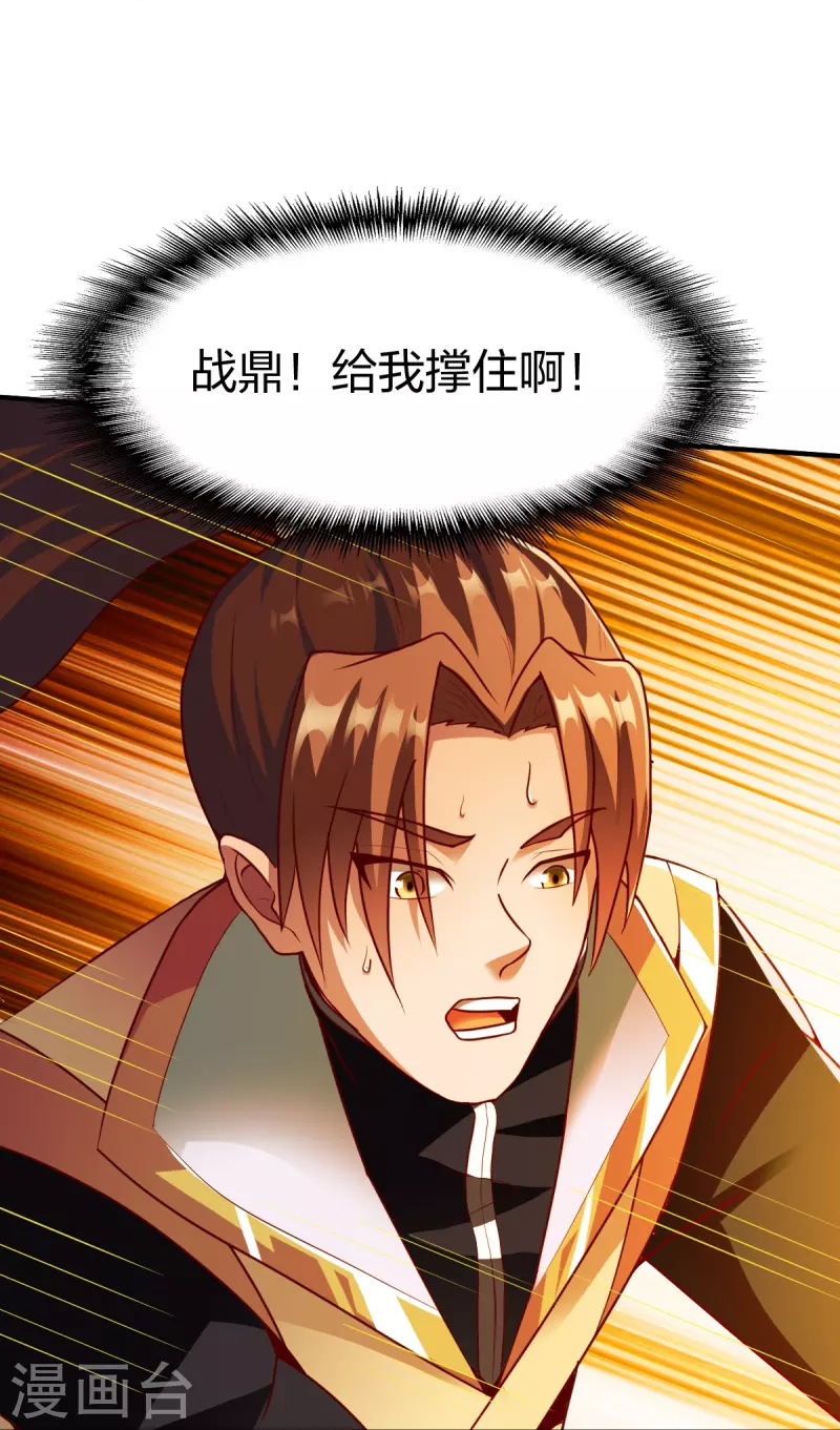 第319话 杀高泽-第320话