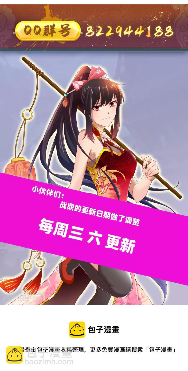 第319话 杀高泽-第320话