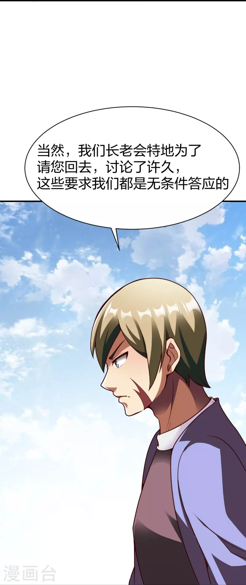 第321话 刚出龙潭-第322话